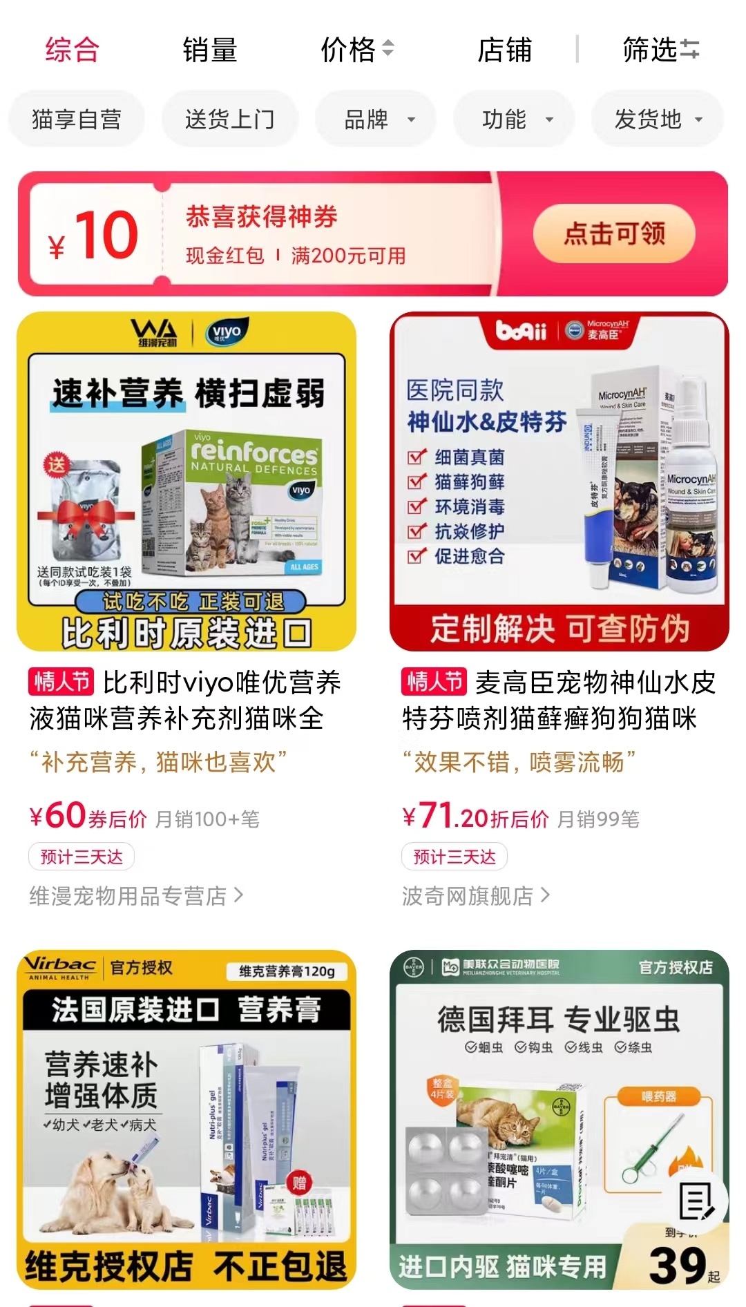 天猫国际：2月至今，进口宠物玩具、服装配饰等销售环比增长近100%