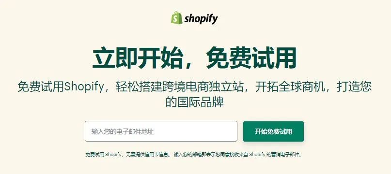 Shopify开拓捷克市场，卖家正疯狂涌入