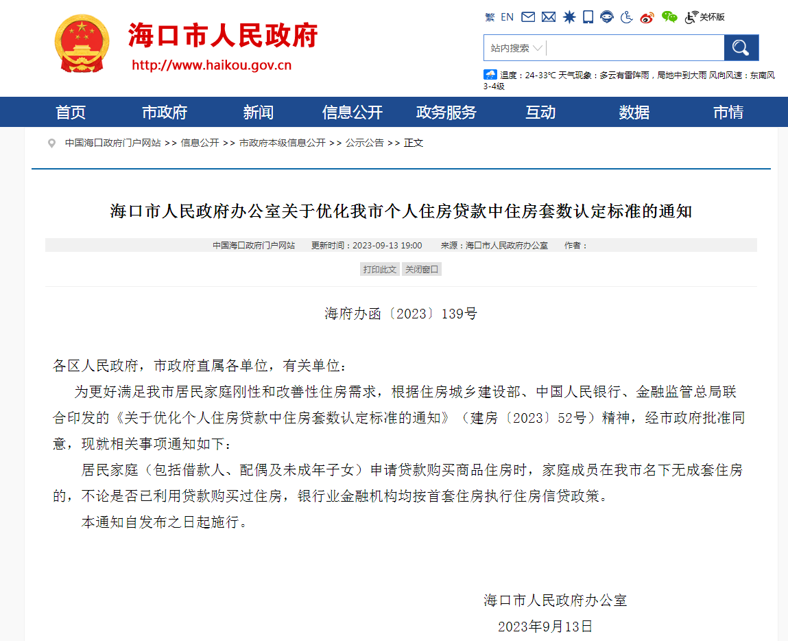 微信图片_20230915151219.png