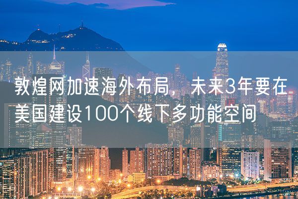打造优质B2B独立站！3个环节10个技巧提升用户体验