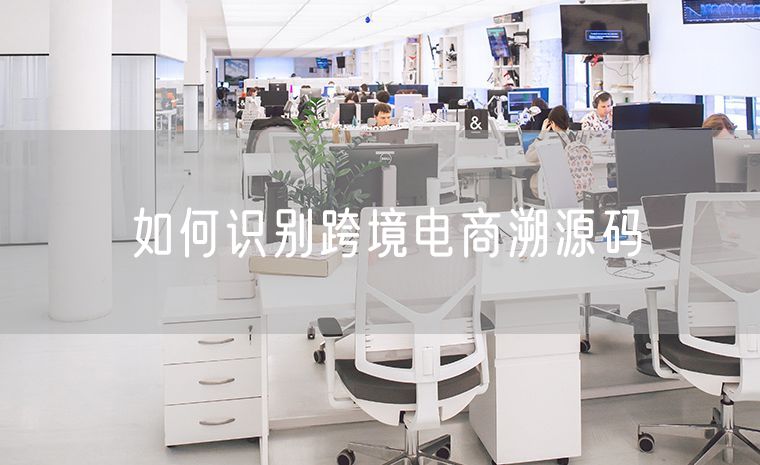 跨境电商小白：跨境电商卖家如何找货源